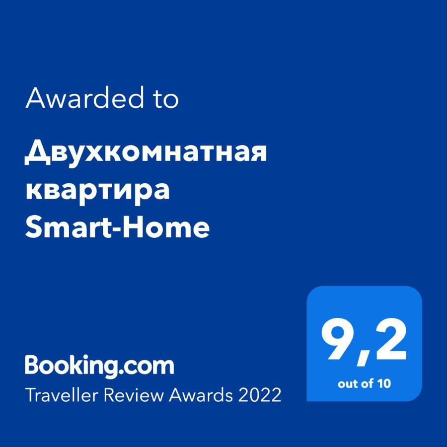 Двухкомнатная квартира Smart-Home Даугавпілс Екстер'єр фото